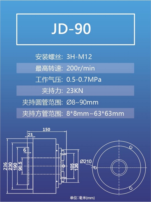 90型激光切管機卡盤氣動卡盤 快速回轉(zhuǎn)夾頭